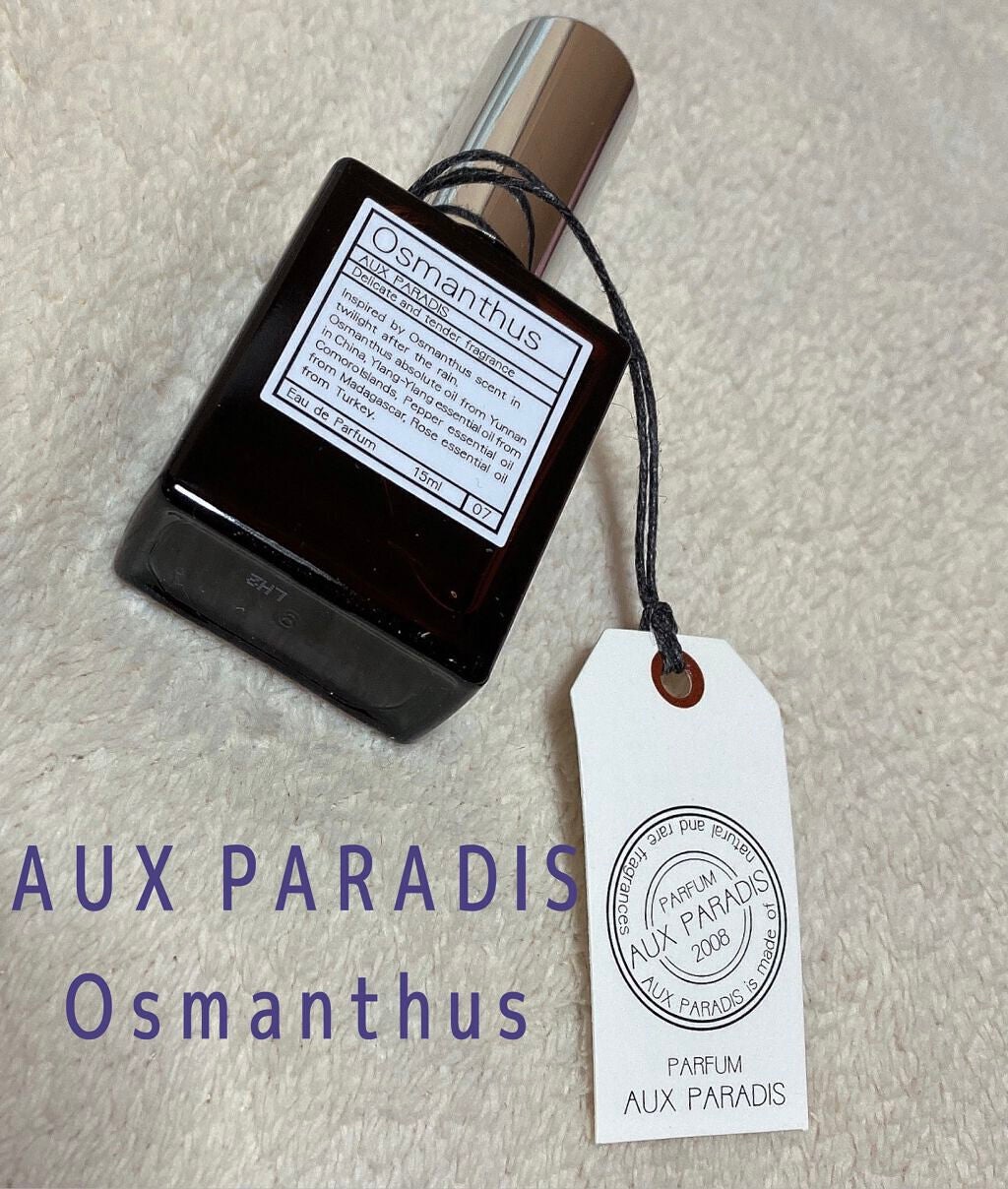 オードパルファム #07 Osmanthus 〔オスマンサス〕/AUX PARADIS/香水(レディース)を使ったクチコミ(2枚目)