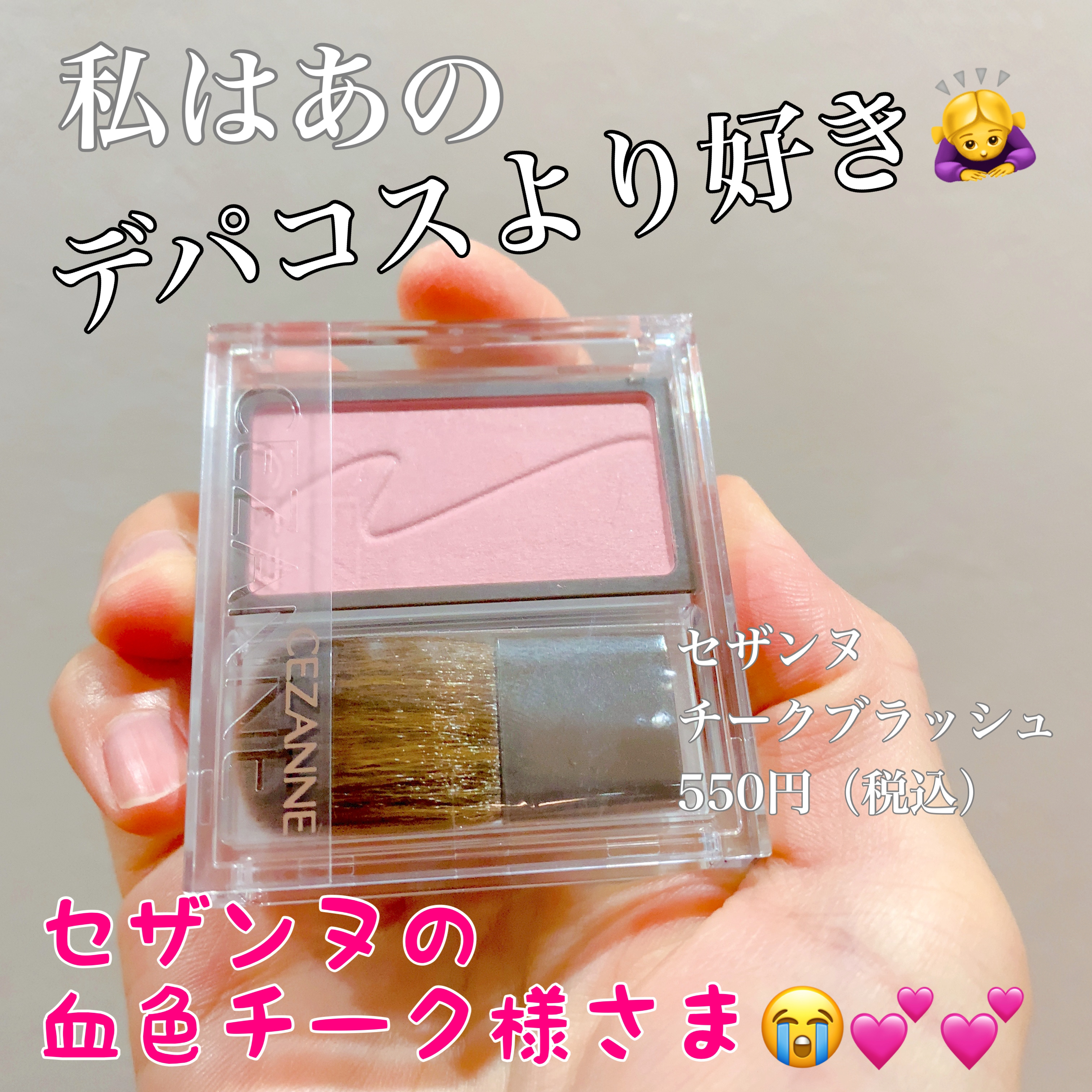 チークブラッシュ/CEZANNE/パウダーチークを使ったクチコミ（1枚目）