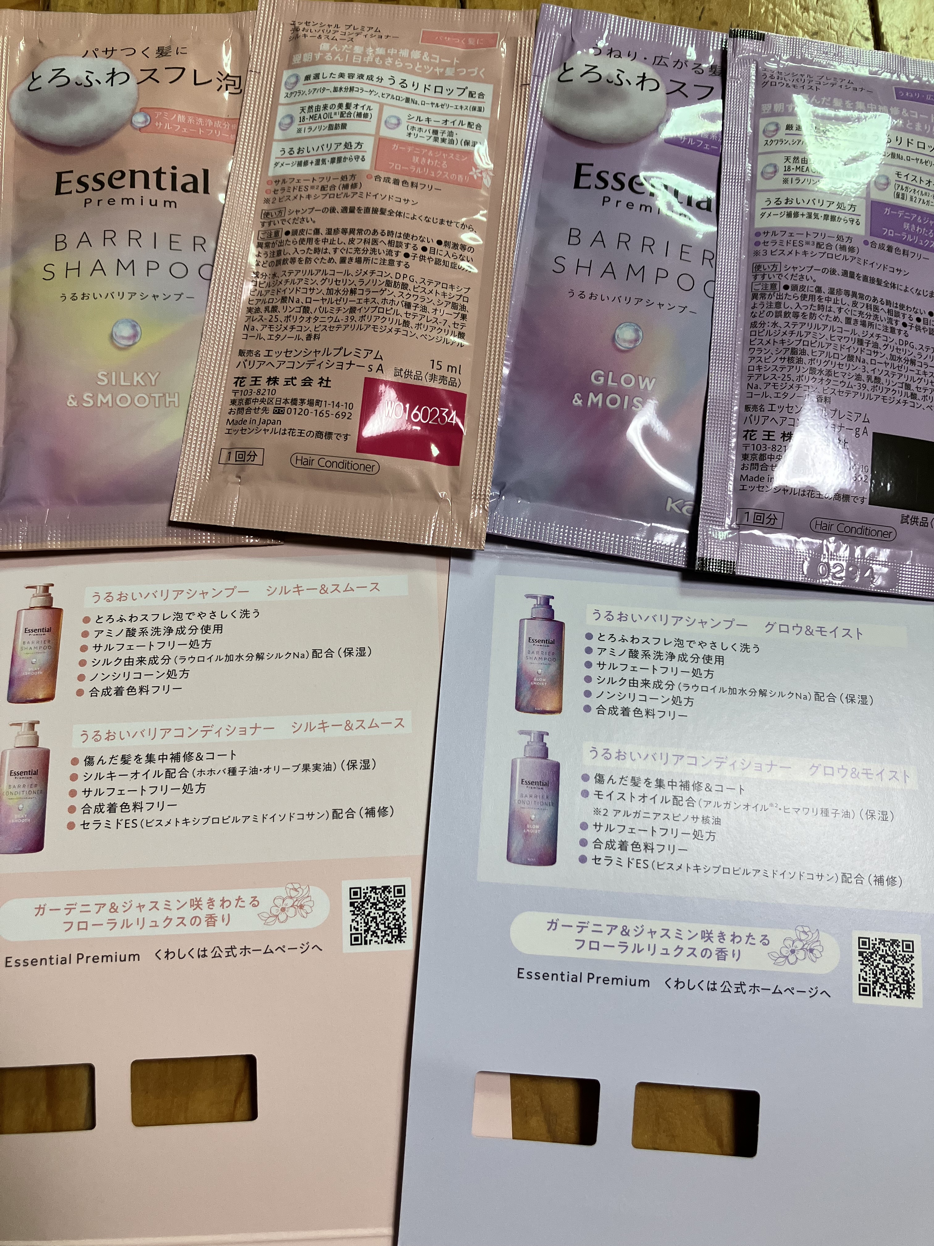 エッセンシャル プレミアム うるおいバリアシャンプー/コンディショナー グロウ＆モイスト/エッセンシャル/市販シャンプーを使ったクチコミ（2枚目）