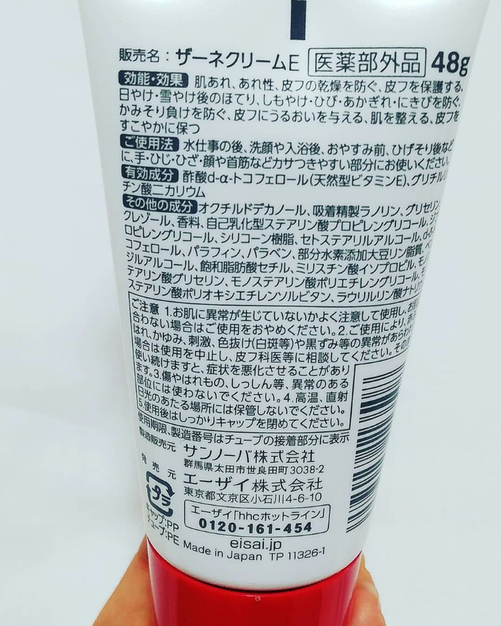 ザーネクリーム/ザーネ/ボディクリームを使ったクチコミ(2枚目)