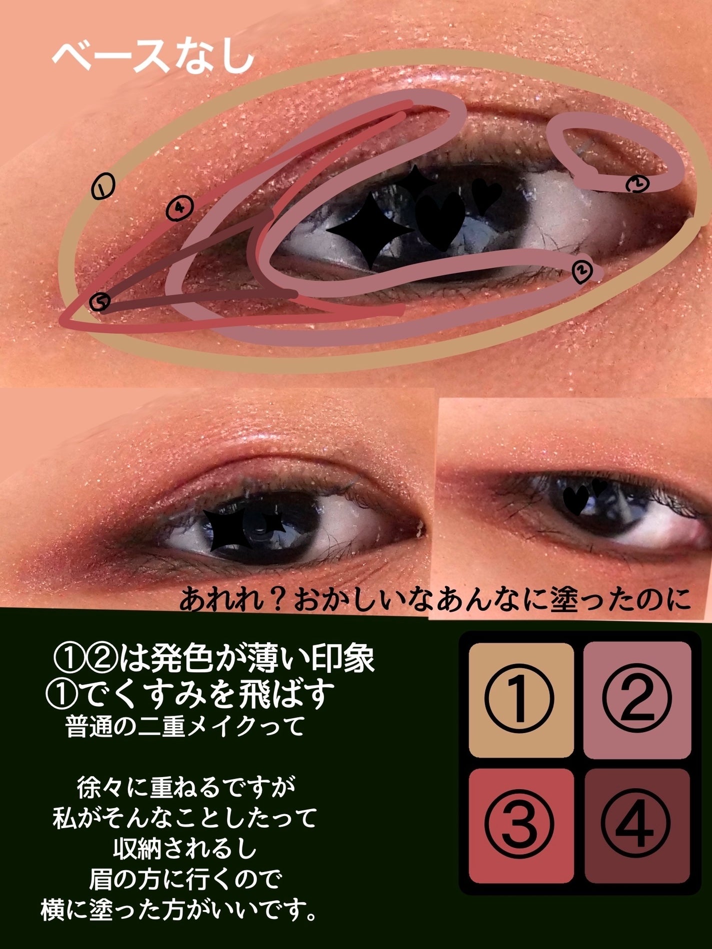 プレイカラーアイズ ミニオブジェ/ETUDE/アイシャドウパレットを使ったクチコミ(3枚目)