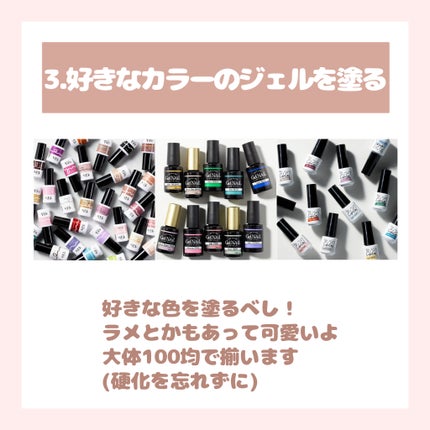 ジェルネイル/セリア/ジェルネイルを使ったクチコミ(7枚目)