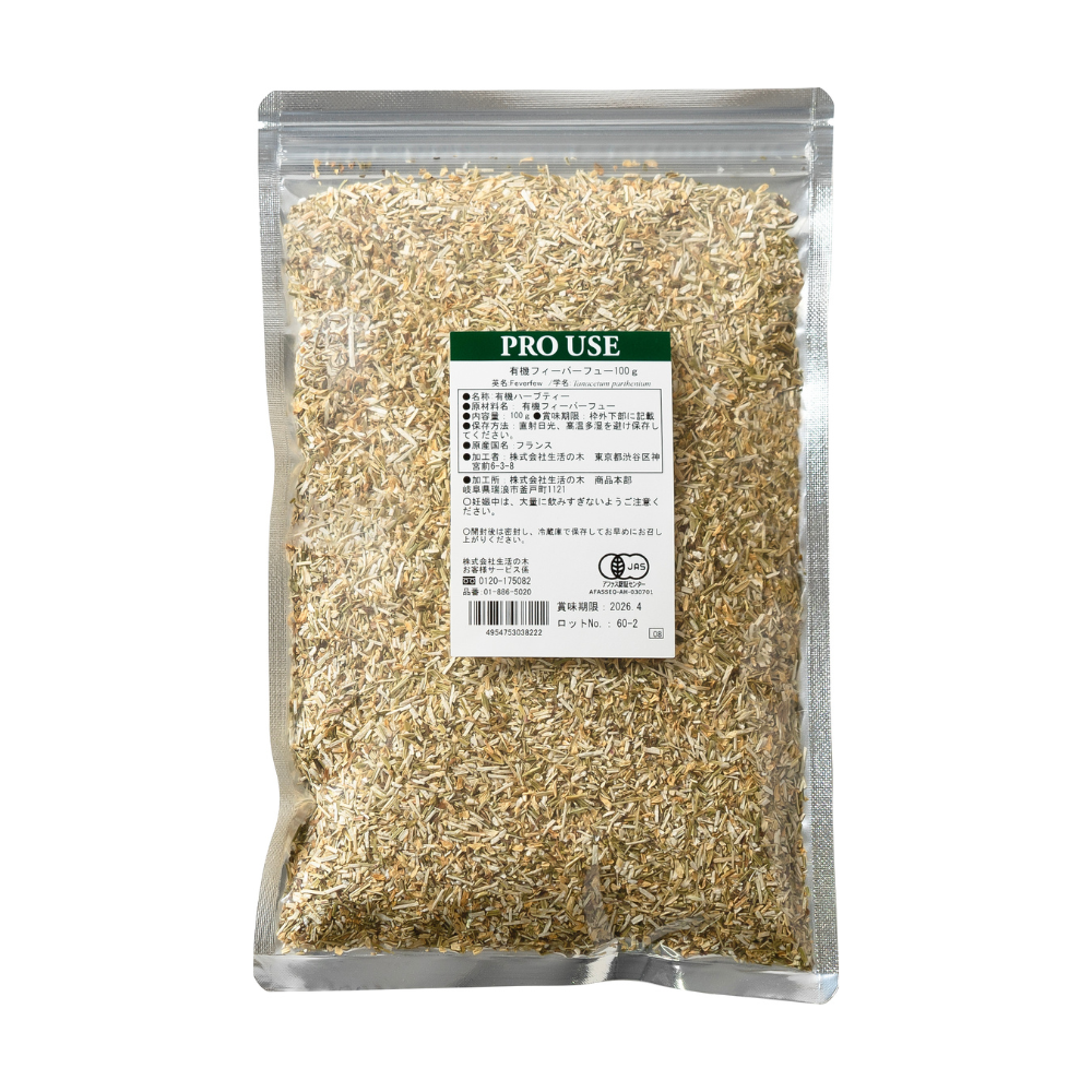 ハーブティー 有機フィーバーフュー 100g