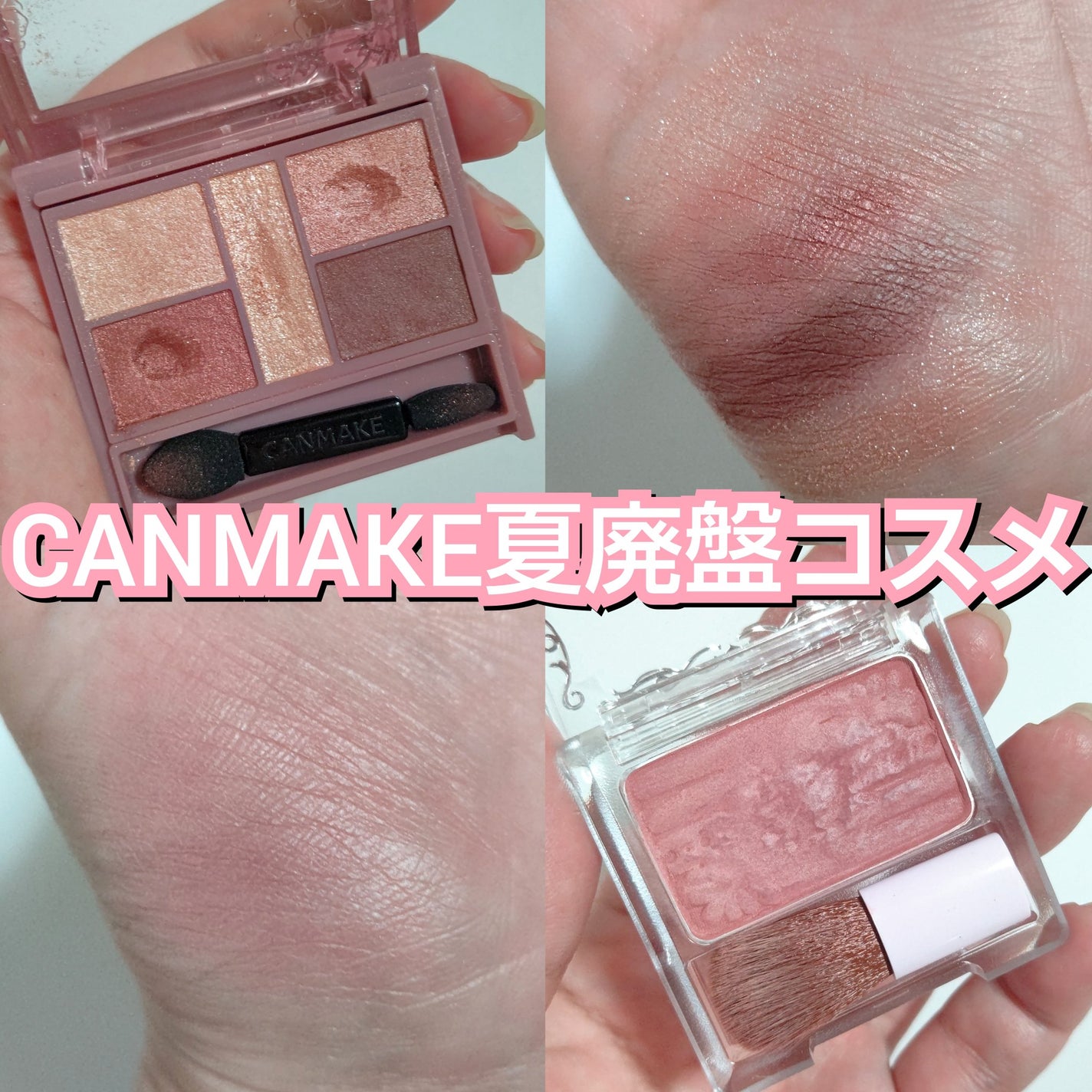 【旧品】パウダーチークス/キャンメイク/パウダーチークを使ったクチコミ(1枚目)