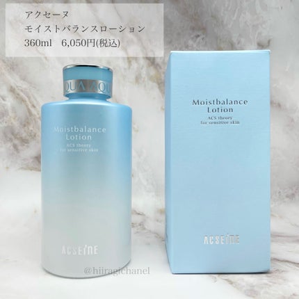 モイストバランス  ローション/ACSEINE/化粧水を使ったクチコミ(2枚目)