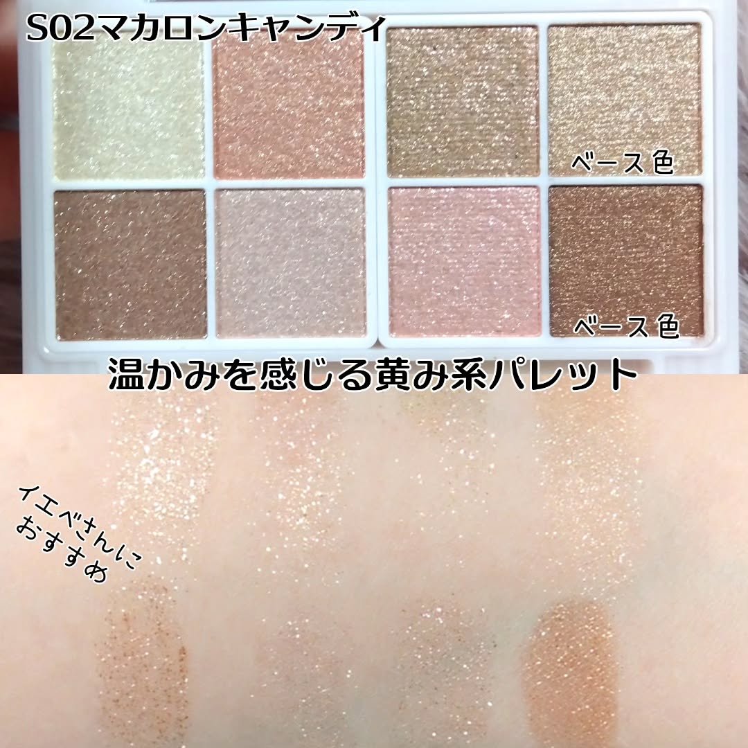 プティパレットアイズ（スパークリングタイプ）/キャンメイク/アイシャドウを使ったクチコミ（3枚目）