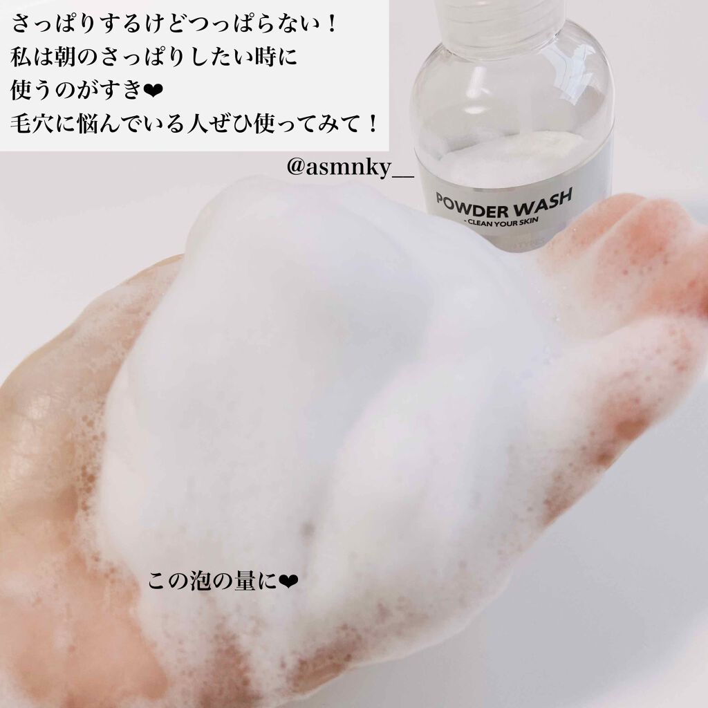 POWDER WASH/PHOEBE BEAUTY UP/洗顔パウダーを使ったクチコミ（3枚目）