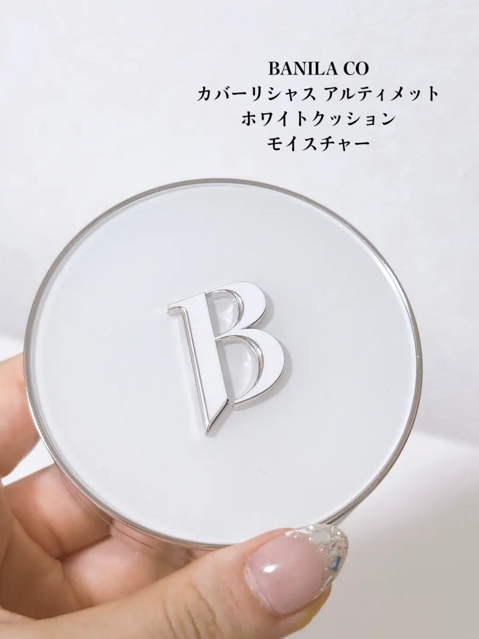 カバーリシャス アルティメット ホワイトクッション/BANILA CO/クッションファンデーションを使ったクチコミ(2枚目)