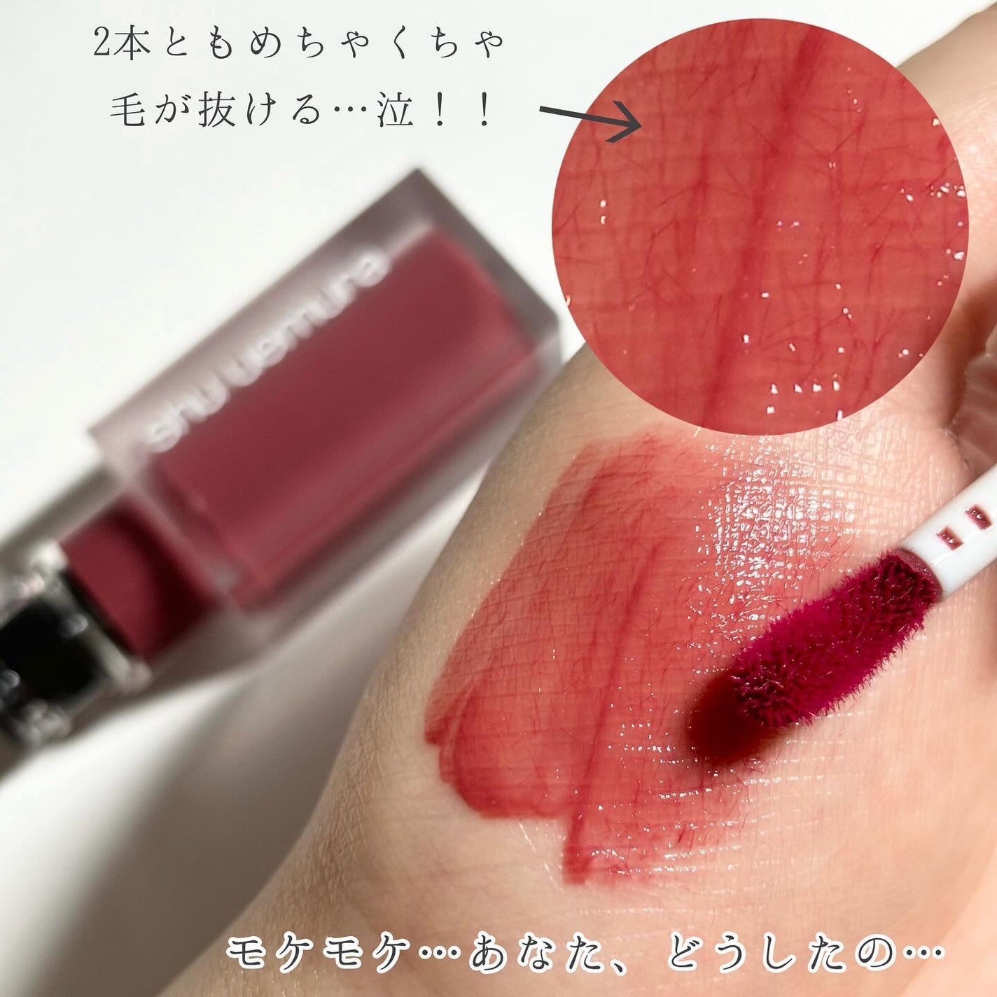 キヌケアグローアップ/shu uemura/口紅を使ったクチコミ(5枚目)