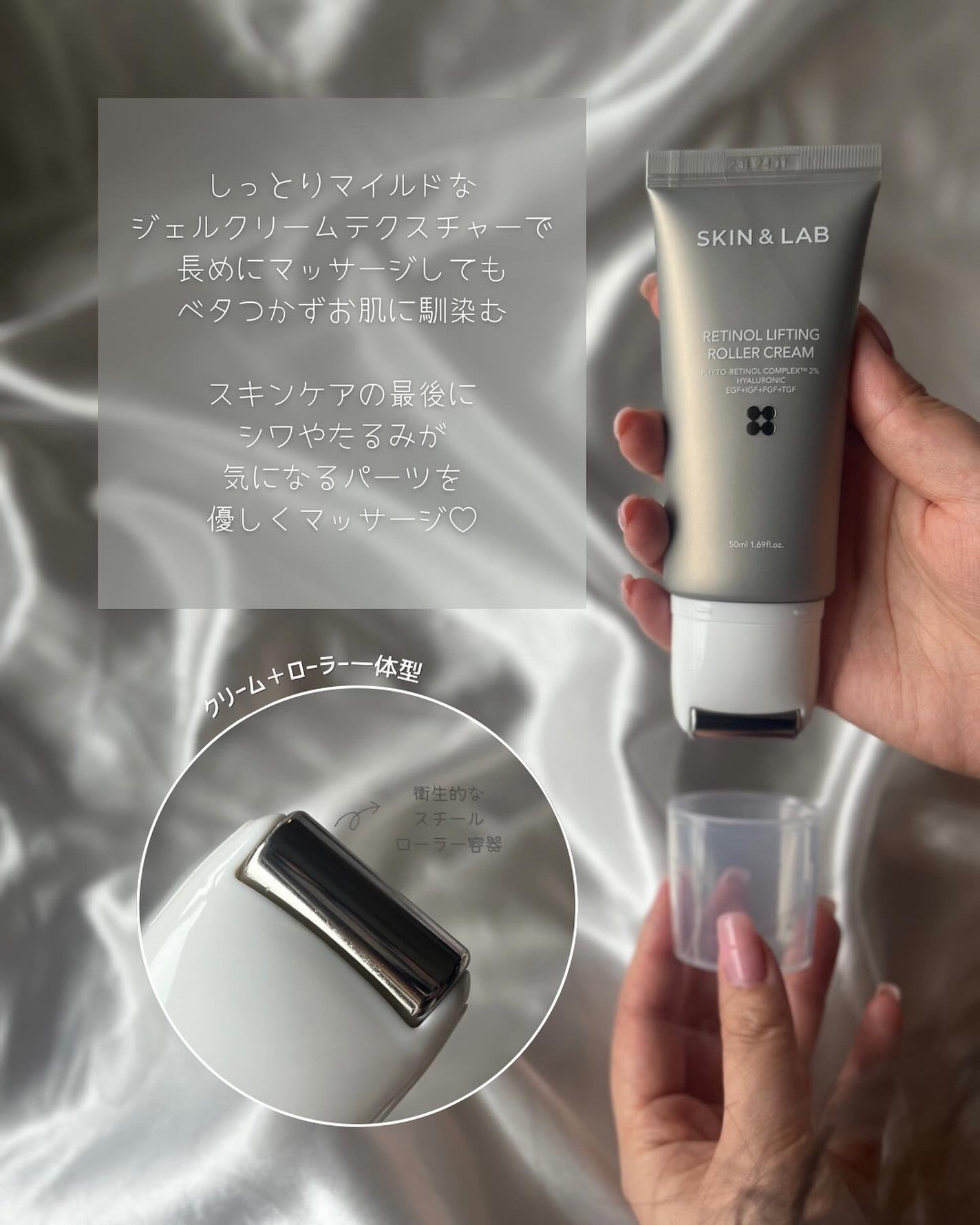 BENI ♡ フォロバ on LIPS 「3月に発売されたばかりのSKIN&LABのレチノールリフティン..」(2枚目)