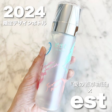 エスト ザ ローション/est/化粧水を使ったクチコミ(1枚目)