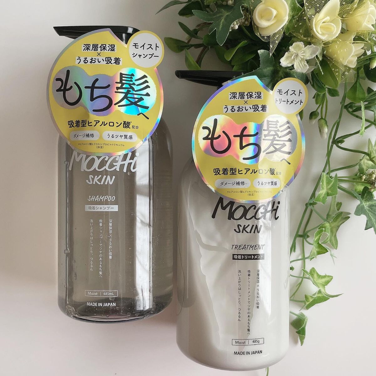 吸着シャンプーM(モイスト) & 吸着トリートメントM(モイスト)/MoccHi SKIN/市販シャンプーを使ったクチコミ(1枚目)