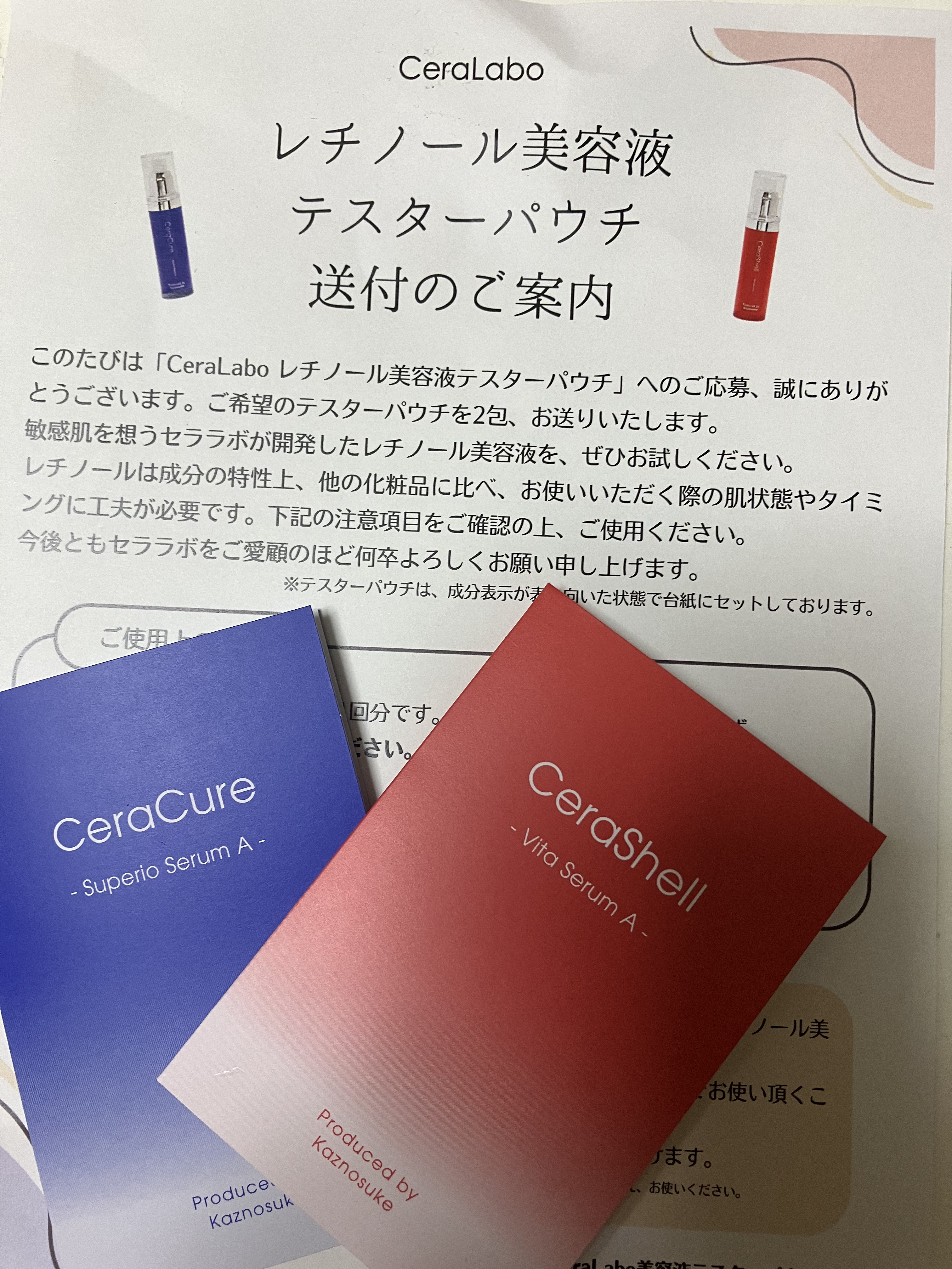 試してみた】セラシエル ヴィタセラムA CeraLaboの効果・肌質別の