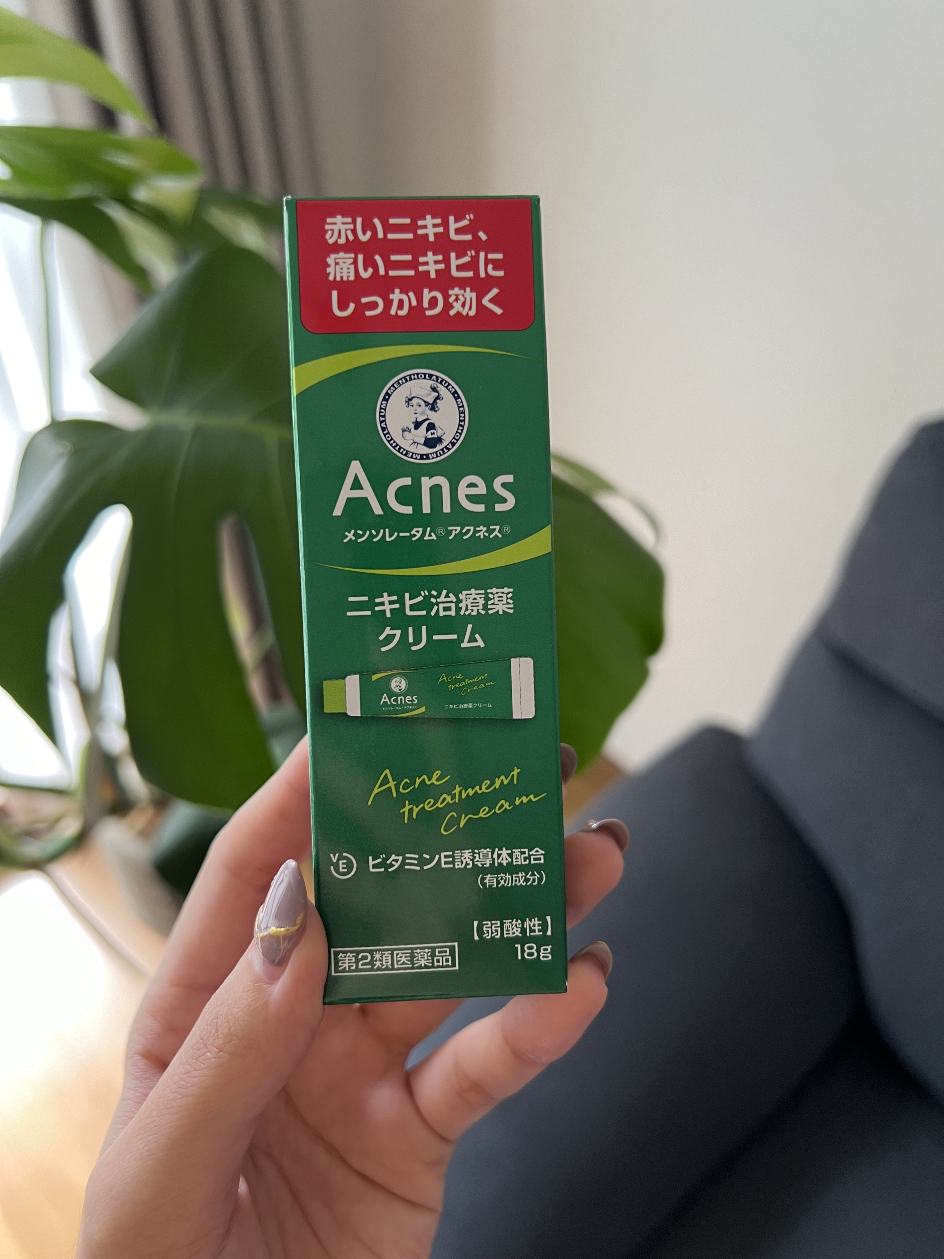 ニキビ治療薬(医薬品)/メンソレータム アクネス/その他を使ったクチコミ（1枚目）