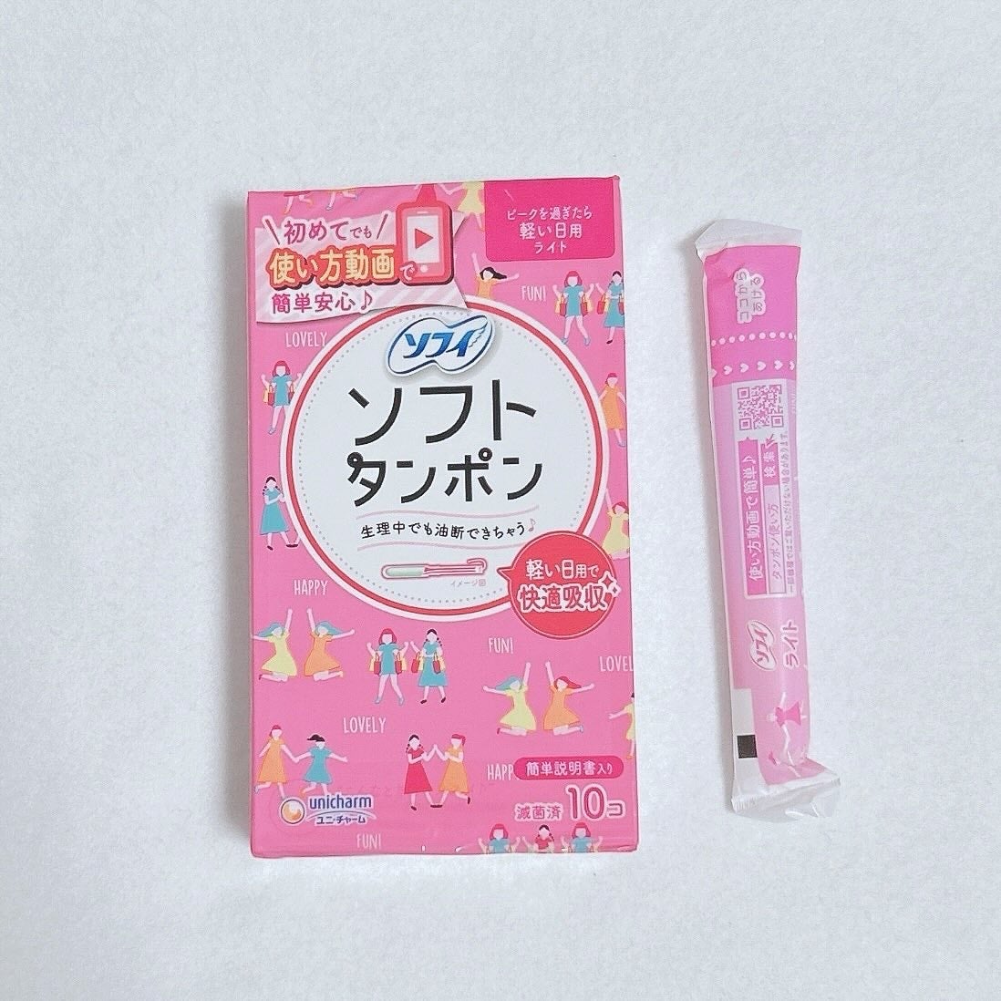 ソフトタンポン/ソフィ/タンポンを使ったクチコミ(3枚目)