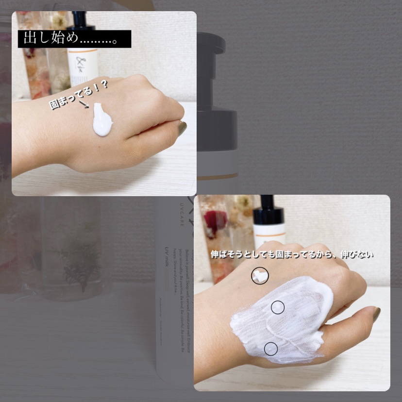 &be UVミルク スタンダード 120g/＆be/日焼け止めミルクを使ったクチコミ（3枚目）