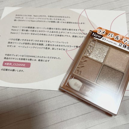 ベージュトーンアイシャドウ/CEZANNE/アイシャドウパレットを使ったクチコミ(5枚目)