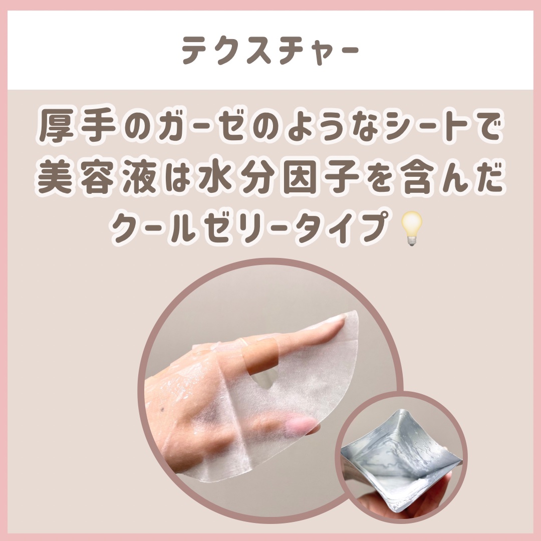 レッドブレミッシュ クールスージングマスク/Dr.G/シートマスク・パックを使ったクチコミ（3枚目）