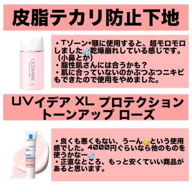 カバーパーフェクション チップコンシーラー/the SAEM/リキッドコンシーラーを使ったクチコミ（2枚目）