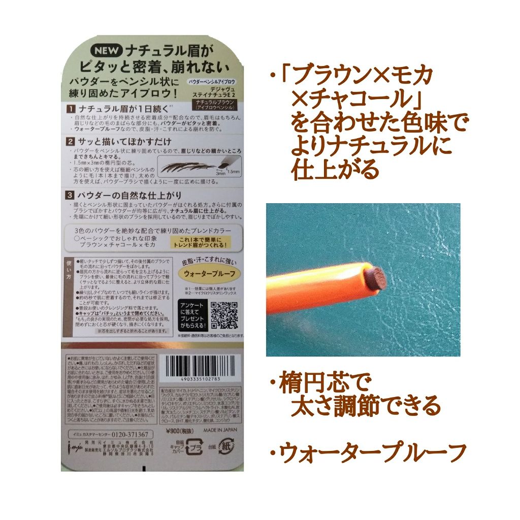 パウダーペンシルアイブロウ/デジャヴュ/アイブロウペンシルを使ったクチコミ(2枚目)