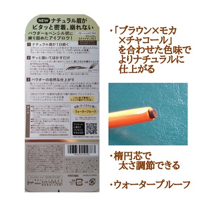 パウダーペンシルアイブロウ/デジャヴュ/アイブロウペンシルを使ったクチコミ(2枚目)