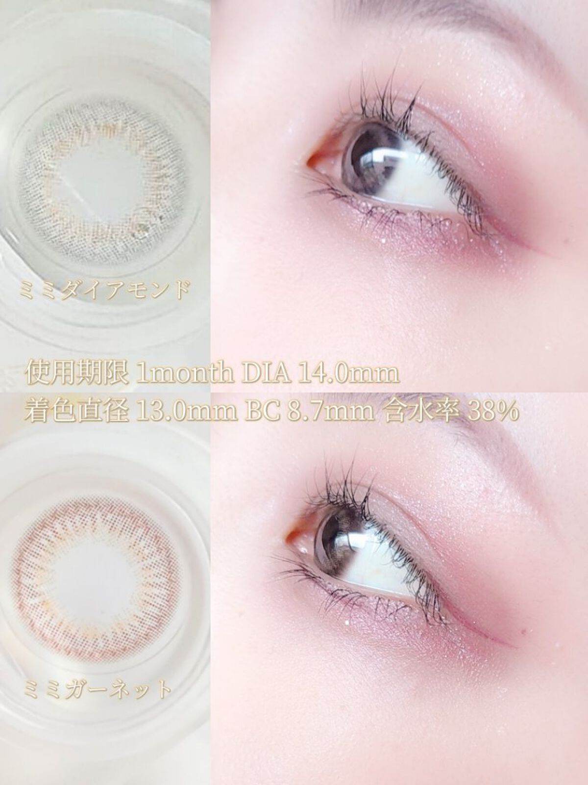 ピエナージュ ミミジェム マンスリー/PienAge/１ヶ月（１MONTH）カラコンを使ったクチコミ（3枚目）