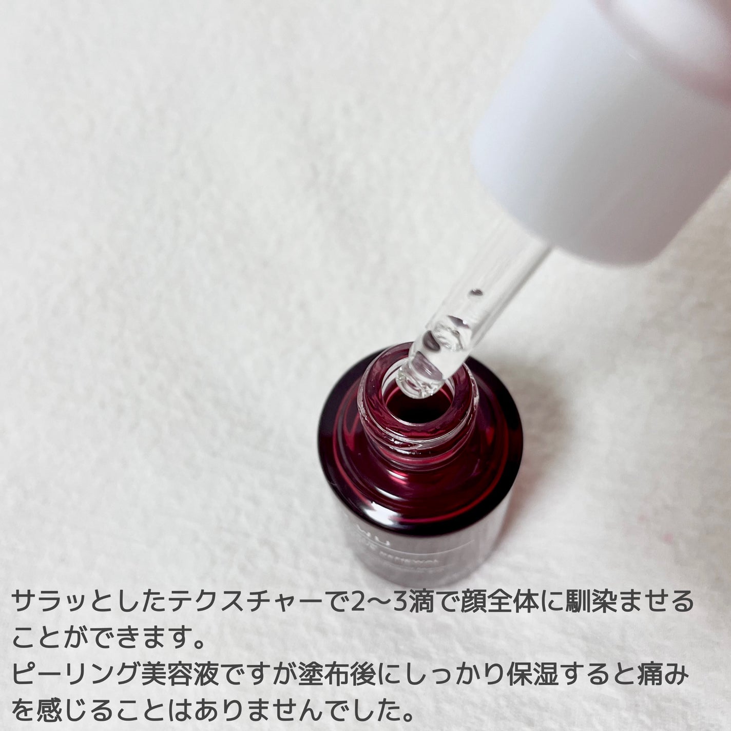 マンデリック インテンシブ 18%セラム/DR.WU/美容液を使ったクチコミ(2枚目)