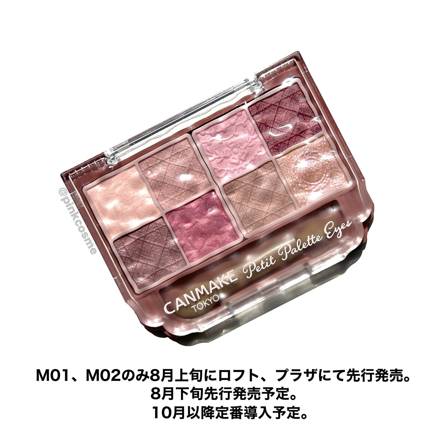 プティパレットアイズ(マットタイプ)/キャンメイク/パウダーアイシャドウを使ったクチコミ(8枚目)