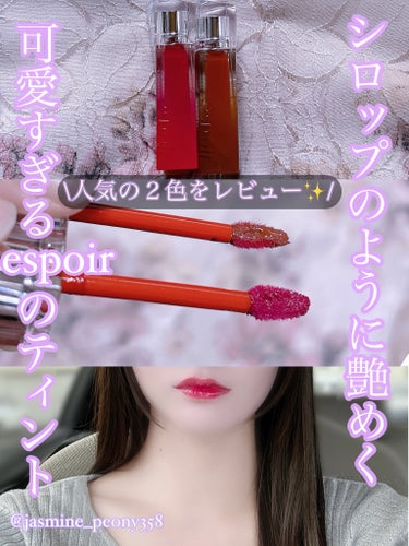 エスポア クチュールリップティントグレイズ/espoir/口紅を使ったクチコミ（1枚目）