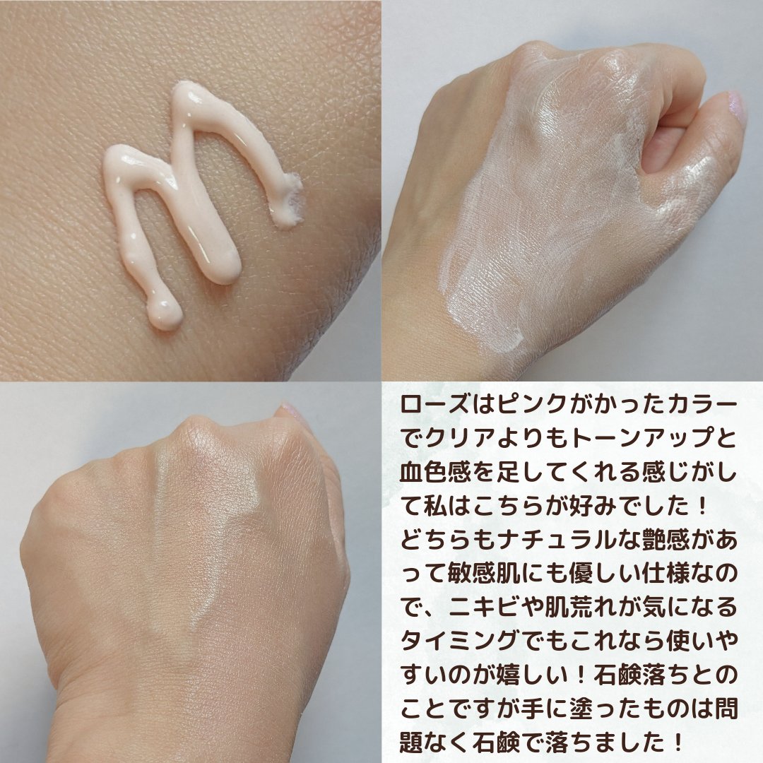 UVイデア XL プロテクショントーンアップ ローズ/ラ ロッシュ ポゼ/日焼け止めクリームを使ったクチコミ（3枚目）