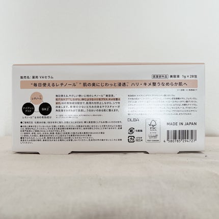 çVAããŒãçŸå®¹æ¶²ïŒ»å»è¬éšå€å/Yunth/çŸå®¹æ¶²ã䜿ã£ãã¯ãã³ãïŒ2æç®ïŒ