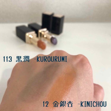 モイスチャー リッチ リップスティック 113 黒潤 -KUROURUMI/SUQQU/口紅を使ったクチコミ（2枚目）