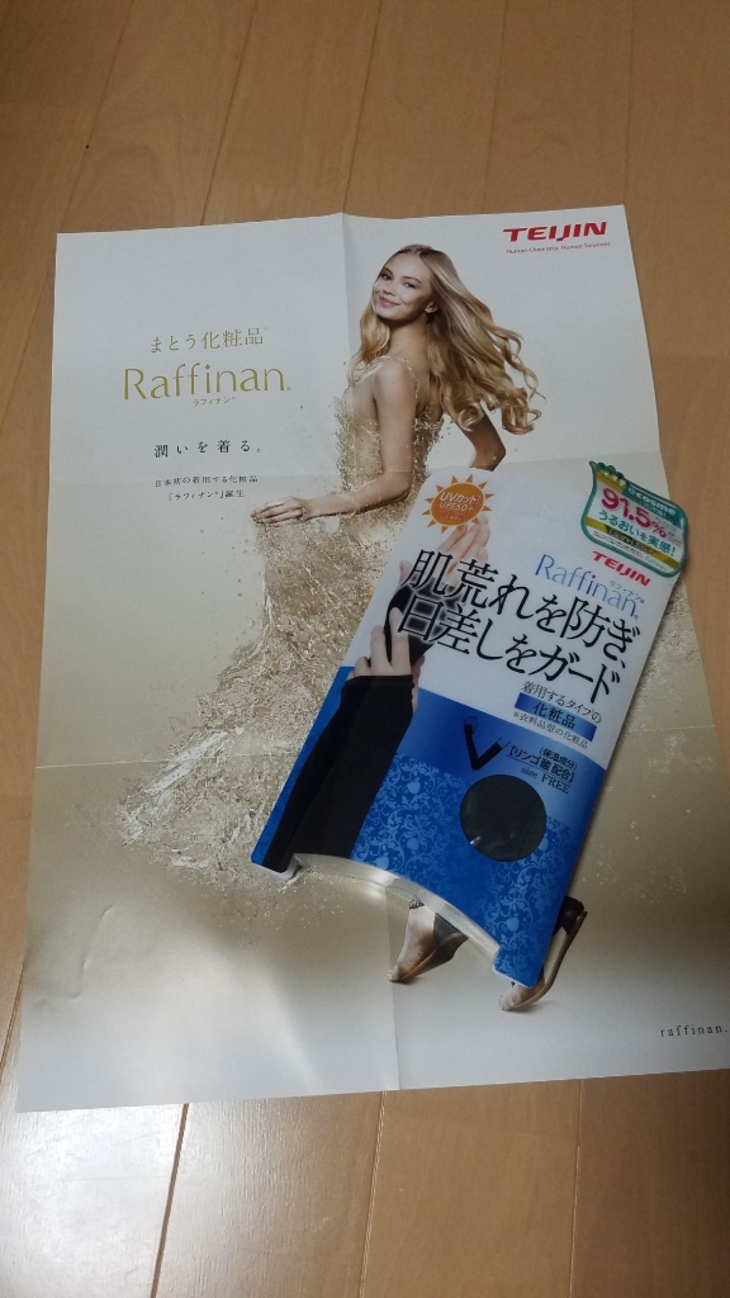 ラフィナン 美容アームパック/Raffinan/ボディグッズを使ったクチコミ(2枚目)