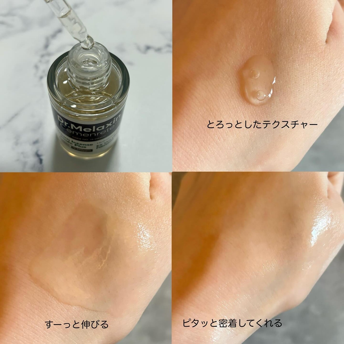 Cemenrete Calcium Intense Cream/Dr.Melaxin/フェイスクリームを使ったクチコミ(3枚目)