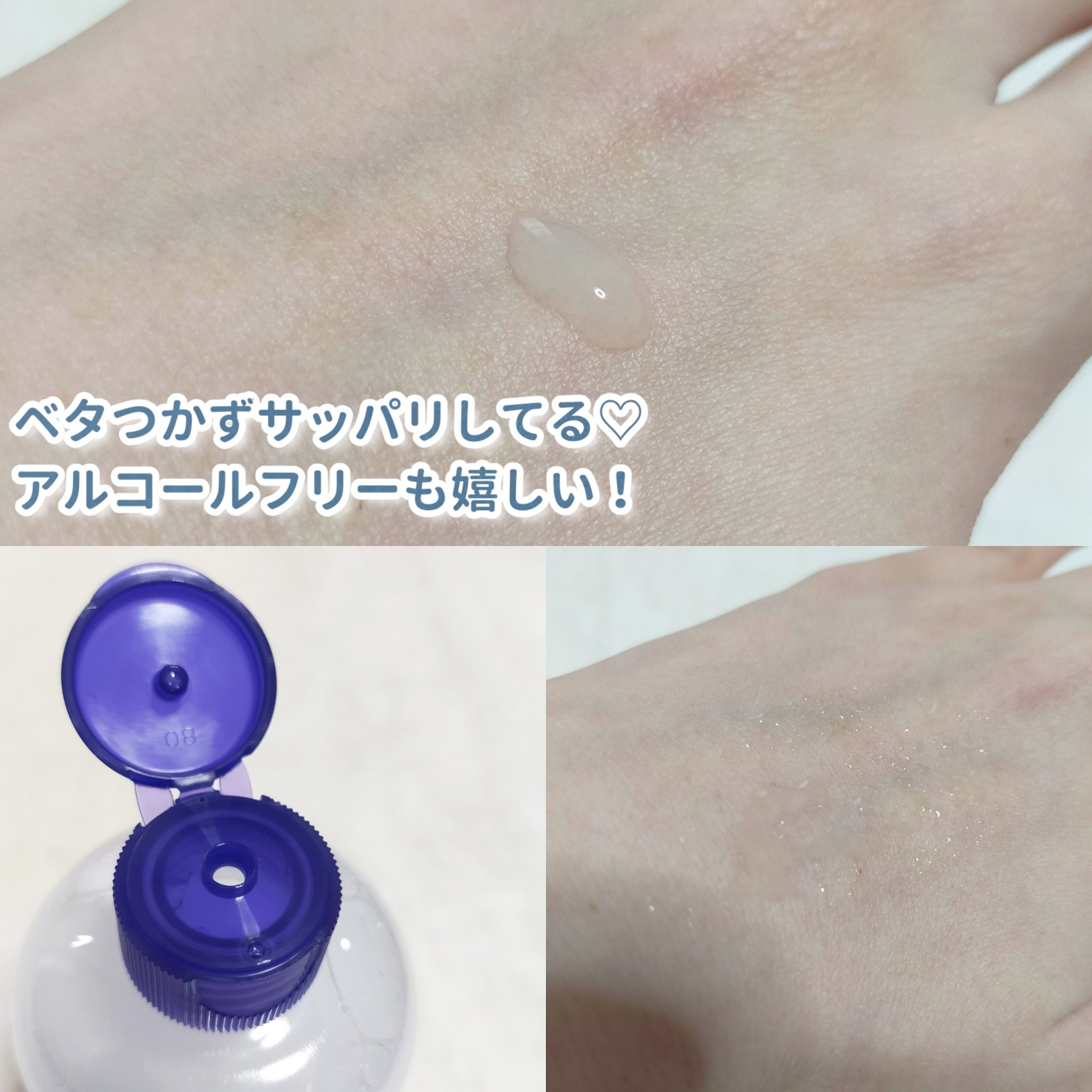 ハトムギ保湿ジェル(ナチュリエ スキンコンディショニングジェル)/ナチュリエ/美容液を使ったクチコミ（3枚目）