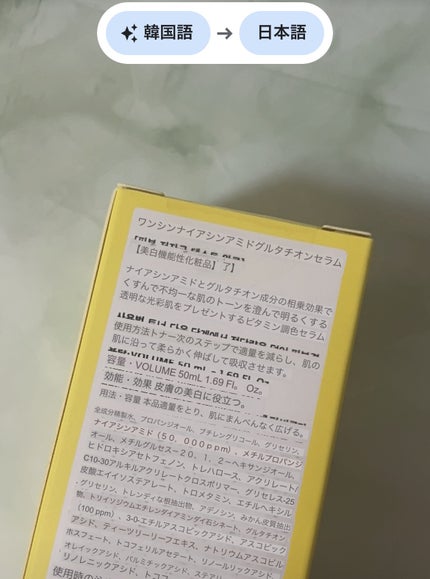 ナイアシンアミドブレミッシュケアセラム/ONE THING/美容液を使ったクチコミ(4枚目)