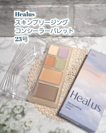 ブリージングコンシーラーパレット/Healus/パレットコンシーラーを使ったクチコミ(5枚目)