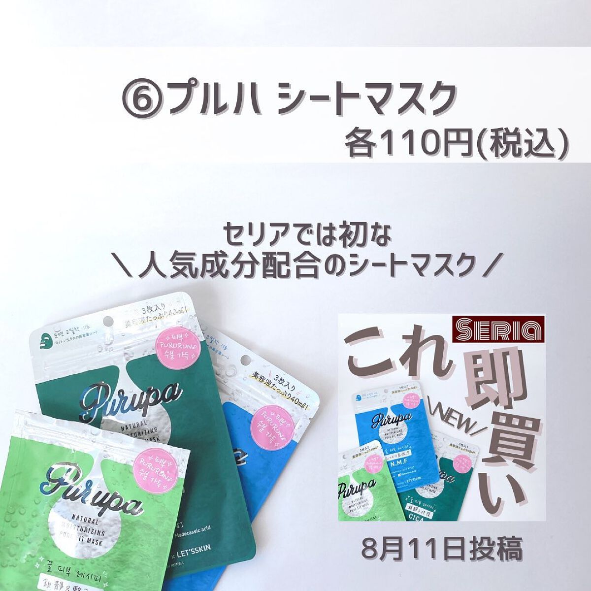 ããð100åïŸïŸïŸïœ±ã®å
çŸå®¹ïŸïŸïœ°ïŸ
ð°ð on LIPS ããå®ã¯ãããðð»ã»ãªã¢ã³ã¹ã¡7éžðãâ¡â¡ããã°ãã¯ðããã§ã(..ãïŒ7æç®ïŒ