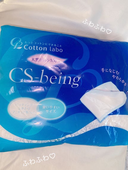 CSビーイング/コットン・ラボ/コットンを使ったクチコミ(1枚目)