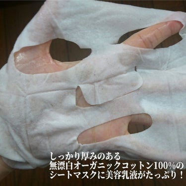月桃エンリッチクリーミーシートマスク/琉白(ルハク)/シートマスク・パックを使ったクチコミ（6枚目）