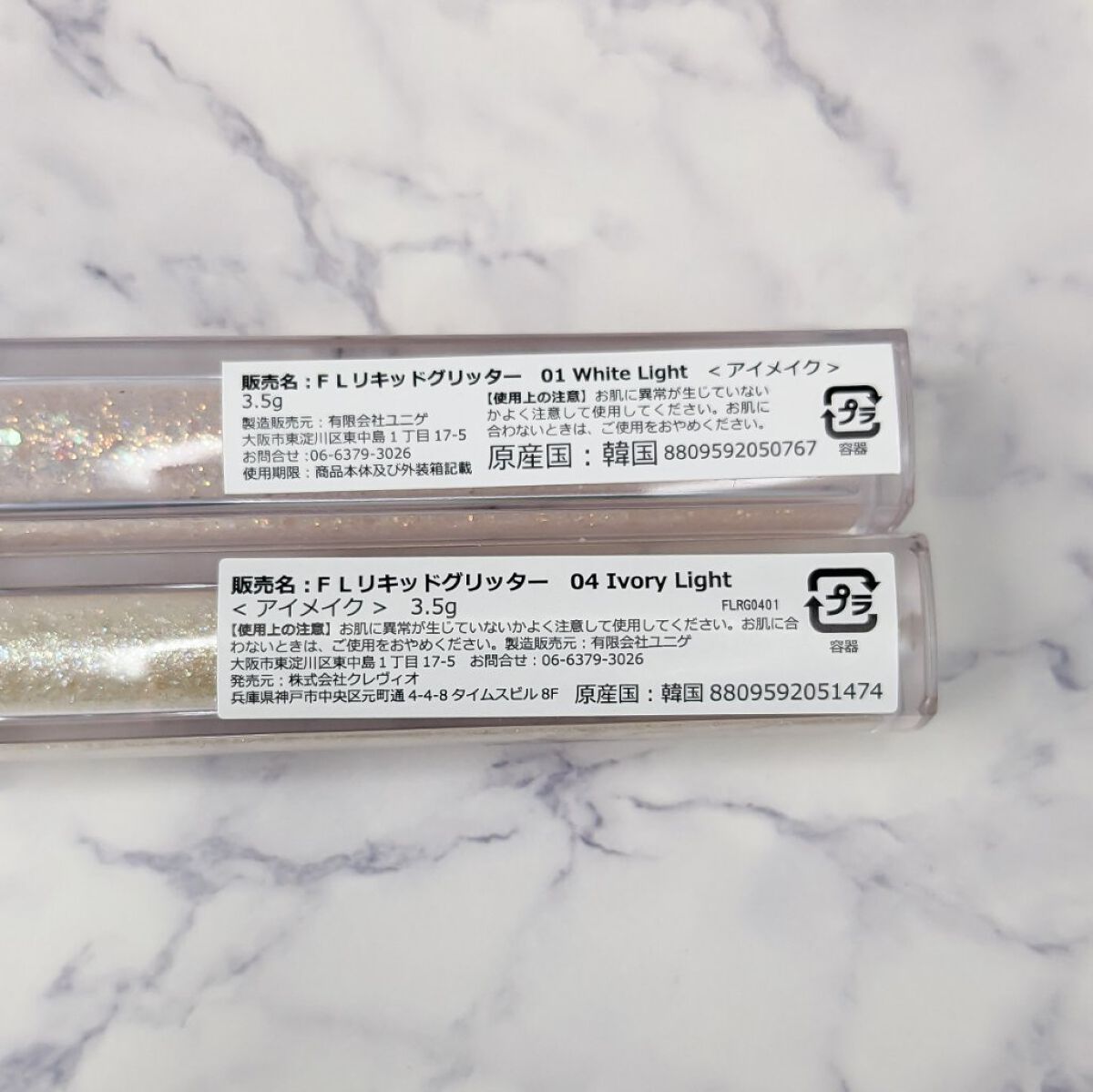 ライトキャッチャーリキッドグリッター/Flynn/グリッターを使ったクチコミ（2枚目）