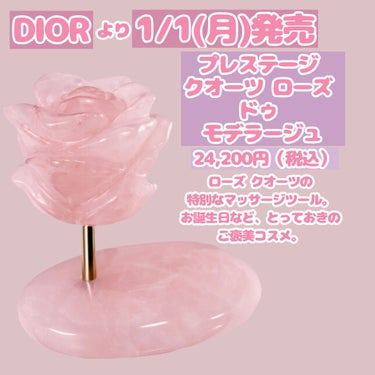 プレステージ クオーツ ローズ ドゥ モデラージュ/Dior/スキンケアグッズを使ったクチコミ（3枚目）