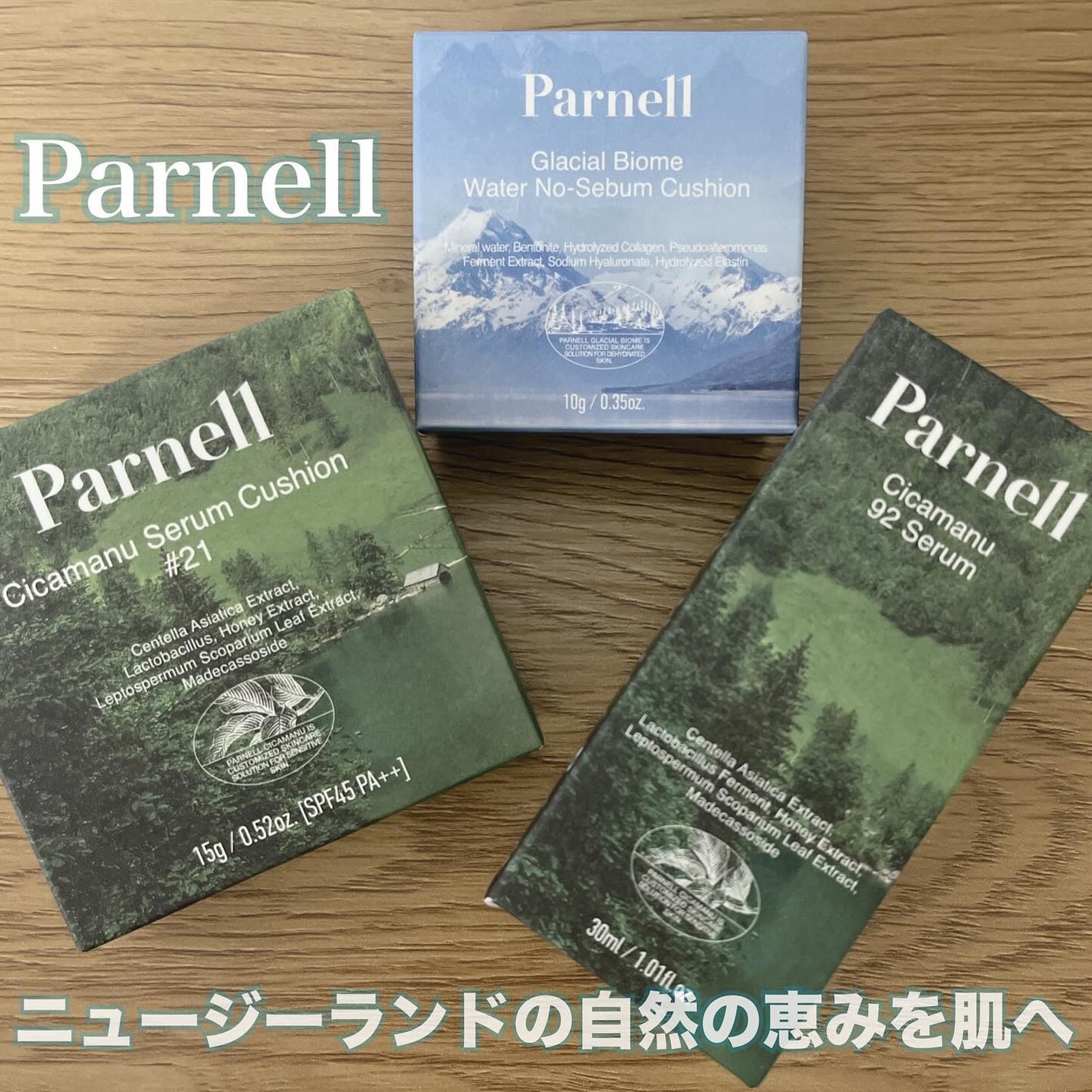 シカマヌ 92セラム/parnell/美容液を使ったクチコミ(1枚目)