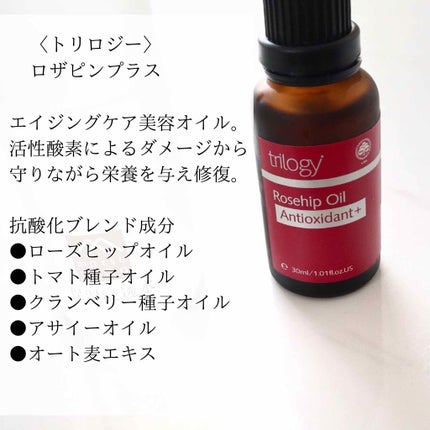 ロザピン プラス/trilogy/フェイスオイルを使ったクチコミ(4枚目)