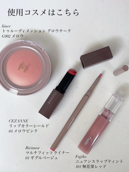 トゥルーディメンショングロウチーク/hince/パウダーチークを使ったクチコミ(7枚目)