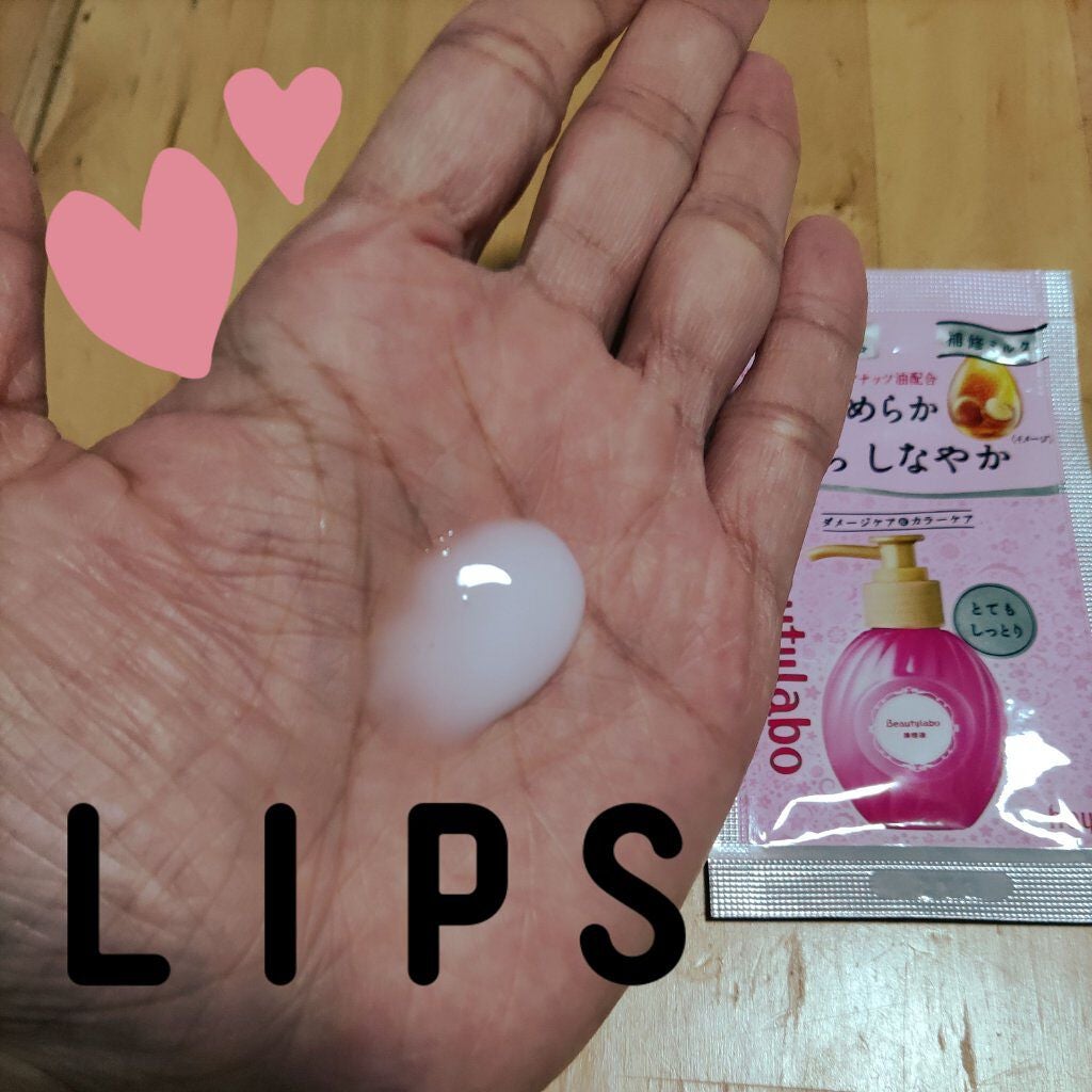 補修ミルク もっととてもしっとり/ビューティラボ/ヘアミルクを使ったクチコミ(1枚目)