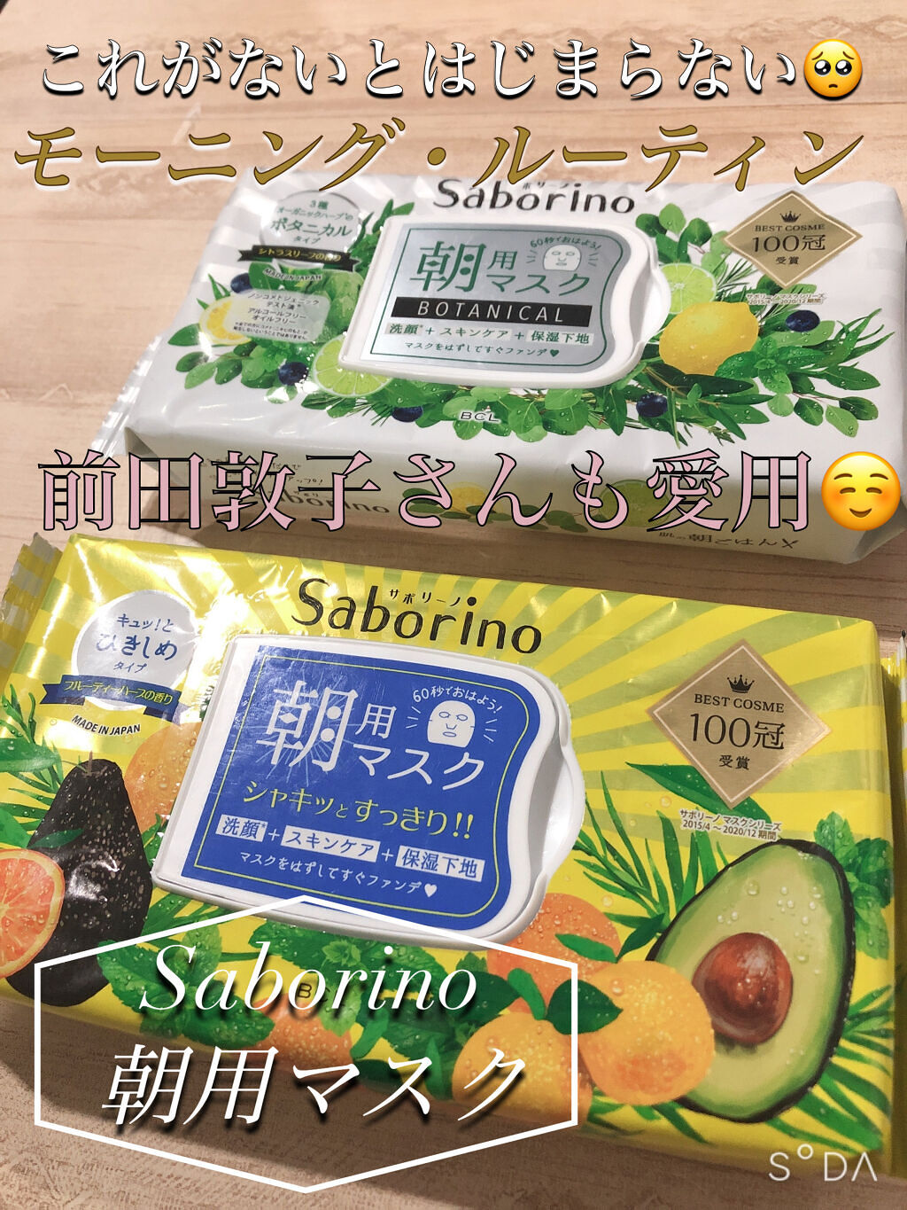 オトナプラス 夜用チャージフルマスク LO21/サボリーノ/シートマスク・パックを使ったクチコミ（1枚目）