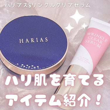 クッションファンデ ハリアス/HARIAS/クッションファンデーションを使ったクチコミ（1枚目）