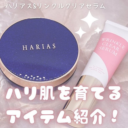 HARIAS 薬用クッションファンデーション/HARIAS/クッションファンデーションを使ったクチコミ(1枚目)