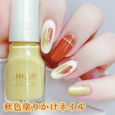 ちふれの秋冬新色で塗りかけネイル💅

✓使用したカラーは3枚目の画像からどうぞ

中指
471を2度塗り

小指
851を2度塗り

その他の指
020を2度塗りし、しっかり乾かしてから
471と851を画像の場所に塗り
中央部分にゴールドラメの細筆006を塗布

塗りかけ部分は液をボトルと縁で
よく落としてから極小量の液で
さっと塗るとよい感じの仕上がりに🫶🏻

こっくり深めのカラーを塗ると
まだ暑いですが秋を感じますね☺️✨


ネイルのまとめはこちらから
#cocoちふれネイル

#ちふれ
#chifure 
#ちふれネイル
#ちふれネイルエナメル
#ちふれネイルエナメル020
#ちふれネイルエナメル471
#ちふれネイルエナメル851
#秋ネイル
#秋ネイル2022 
#塗りかけネイル
#簡単ネイル
#セルフネイル
#ネイル
#ポリッシュネイル
#ポリッシュ
#今月の購入品 の画像 その0